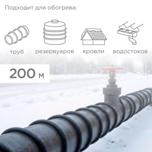 Кабель греющий (нагрев.) саморег. SRL30-2CR экранированный 30Вт/м 0.88кв.мм/55м 200м Rexant 51-0279 фото 2