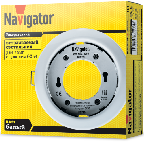 Светильник точечный 71 277 NGX-R1-001-GX53 IP20 бел. Navigator 71277 фото 3