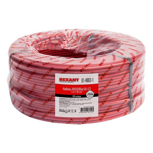 Кабель КПСВЭВнг(А)-LS 1х2х1.5 (м) Rexant 01-4863-1 фото 2