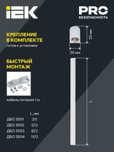 Светильник светодиодный ДБО 3001 4Вт 4000К IP20 311мм линейный пластик IEK LDBO0-3001-4-4000-K01 фото 4