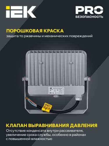 Прожектор светодиодный СДО 07-30 30Вт 6500К IP65 сер. IEK LPDO701-30-K03 фото 4