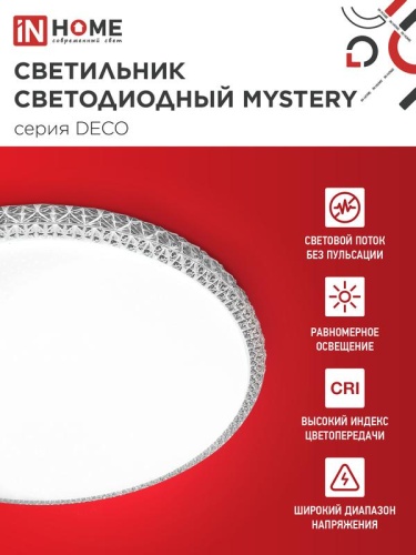 Светильник светодиодный DECO MYSTERY 36Вт 4000К 3240лм 230В 510х70мм IN HOME 4690612063423 фото 3