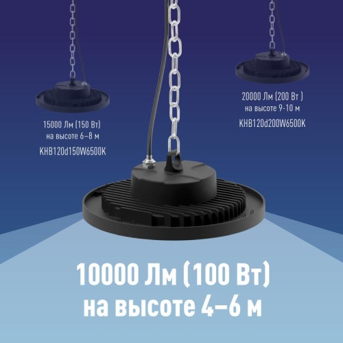 Светильник светодиодный UFO HIgh Bay 100Вт 6500К 174-265В для высоких пролетов КОСМОС KHB120d100W6500K фото 6