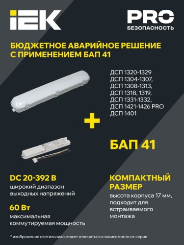 Светильник светодиодный ДСП 1310 36Вт 4000К IP65 1230мм пластик бел. IEK LDSP0-1310-36-4000-K01 фото 6