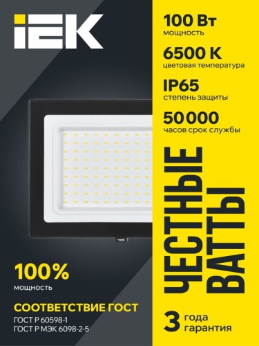 Прожектор светодиодный СДО 06-100 6500К IP65 черн. IEK LPDO601-100-65-K02 фото 2