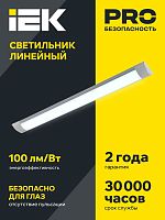 Светильник светодиодный ДБО 5005 18Вт 6500К IP20 600мм линейный металл IEK LDBO0-5005-18-6500-K02