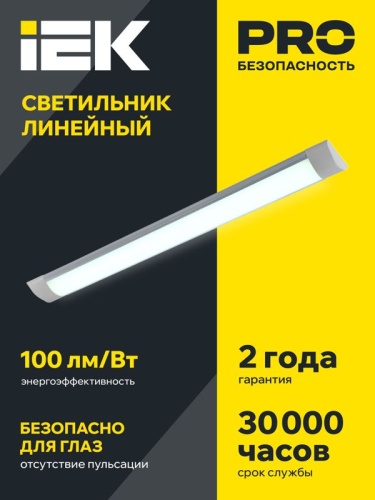 Светильник светодиодный ДБО 5006 36Вт 6500К IP20 1200мм линейный металл IEK LDBO0-5006-36-6500-K02 фото 2