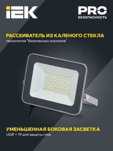 Прожектор светодиодный СДО 07-30 30Вт 6500К IP65 сер. IEK LPDO701-30-K03 фото 3