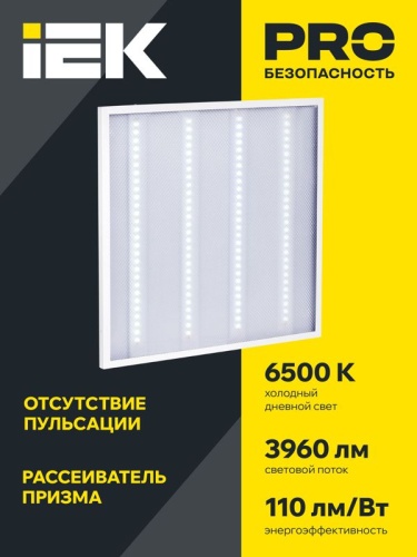 Светильник светодиодный ДВО 6560-P 36Вт 6500К 595х595х20 универс. рассеив. призма с драйвером панель IEK LDVO2-6560-36-6500-U-K01 фото 6
