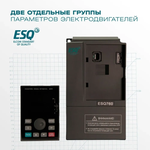 Частотный преобразователь ESQ-760-4T0075G/0110P 7.5/11кВт, 380В фото 4