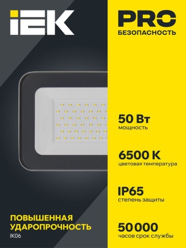 Прожектор светодиодный СДО 07-50 50Вт 6500К IP65 сер. IEK LPDO701-50-K03 фото 2