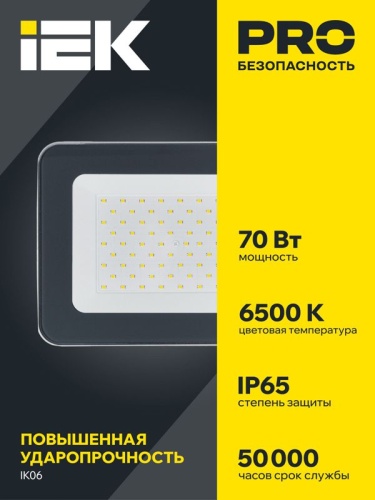 Прожектор светодиодный СДО 07-70 70Вт 6500К IP65 сер. IEK LPDO701-70-K03 фото 2