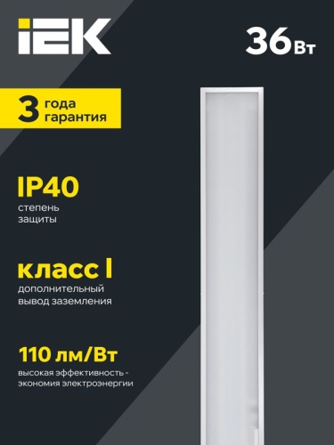 Светильник светодиодный ДВО 6567-O 36Вт 4000К 1200х180х20 панель опал (с драйвером) IEK LDVO3-6567-36-4000-K01 фото 5