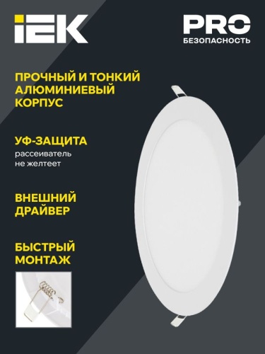 Светильник светодиодный ДВО 1605 12Вт 4000К IP20 даунлайт встраив. круг бел. IEK LDVO0-1605-1-12-K02 фото 3