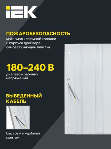 Светильник светодиодный ДВО 6561-O 36Вт 4000К 595х595х20 универс. опал. рассеив. с драйвером панель IEK LDVO3-6561-36-4000-U-K01 фото 3