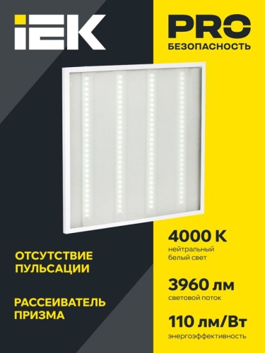 Светильник светодиодный ДВО 6561-P 36Вт 4000К 595х595х20 универс. рассеив. призма с драйвером панель IEK LDVO2-6561-36-4000-U-K01 фото 3