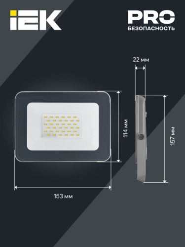 Прожектор светодиодный СДО 07-30 30Вт 6500К IP65 сер. IEK LPDO701-30-K03 фото 6