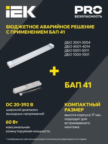 Светильник светодиодный ДБО 5006 36Вт 6500К IP20 1200мм линейный металл IEK LDBO0-5006-36-6500-K02 фото 5