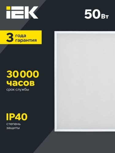 Светильник светодиодный ДВО 6576 50Вт 6500К 595х595х20 универс. опал. рассеив. панель IEK LDVO0-6576-50-6500-K01 фото 3