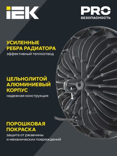 Светильник ДСП 4005 200Вт 4000К IP65 (High Bay) для высоких пролетов алюм. IEK LDSP0-4005-200-40-K23 фото 3
