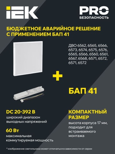 Светильник светодиодный ДВО 6568-P 36Вт 6500К 1200х180х20 панель призма (с драйвером) IEK LDVO2-6568-36-6500-K01 фото 2