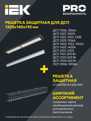 Светильник ДСП 2202 под LED лампу 2хT8 1200мм IP65 IEK LDSP0-2202-2X120-K01 фото 4
