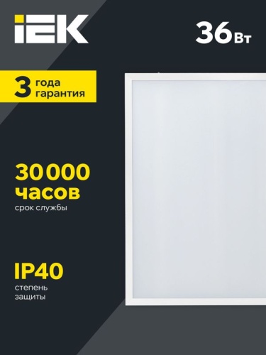 Светильник светодиодный ДВО 6561-O 36Вт 4000К 595х595х20 универс. опал. рассеив. с драйвером панель IEK LDVO3-6561-36-4000-U-K01 фото 2