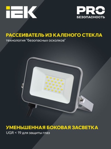 Прожектор светодиодный СДО 07-20 20Вт 6500К IP65 сер. IEK LPDO701-20-K03 фото 2