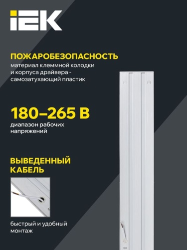 Светильник светодиодный ДВО 6568-P 36Вт 6500К 1200х180х20 панель призма (с драйвером) IEK LDVO2-6568-36-6500-K01 фото 6