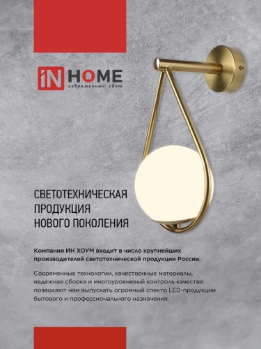 Светильник AURORA ONE-G9-LT 1хG9 настен. под лампу лафон матов./корпус латун. IN HOME 4690612063706 фото 4