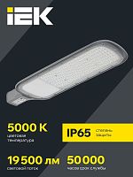 Светильник светодиодный ДКУ 1012-150Ш 5000К IP65 уличный консольный сер. IEK LDKU1-1012-150-5000-K03