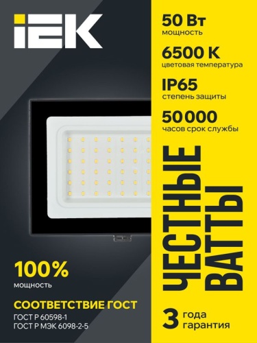 Прожектор светодиодный СДО 06-50 6500К IP65 черн. IEK LPDO601-50-65-K02 фото 2