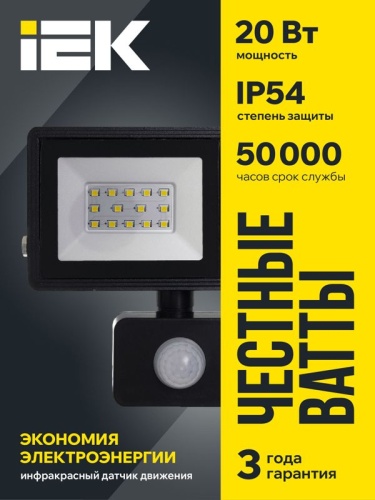 Прожектор светодиодный СДО 06-20Д 6500К IP54 с ДД черн. IEK LPDO602-20-65-K02 фото 4