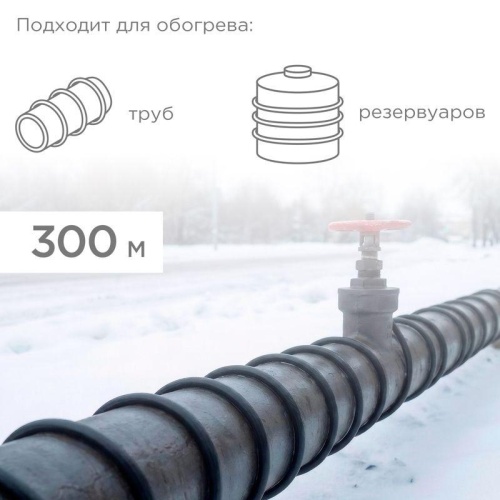 Кабель греющий (нагрев.) саморег. SRL16-2 неэкранированный 16Вт/м 0.88кв.мм/105м 300м Rexant 51-0274 фото 2