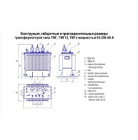 Трансформатор ТМГэ-160/6/0.4 Д/Ун-11 У1 ЭЛЕКТРОЩИТ Чехов