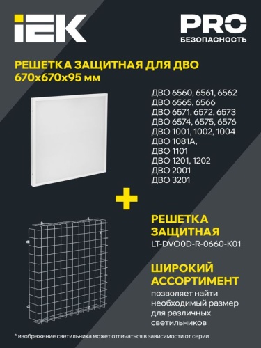 Светильник светодиодный ДВО 6560-P 36Вт 6500К 595х595х20 универс. рассеив. призма с драйвером панель IEK LDVO2-6560-36-6500-U-K01 фото 3