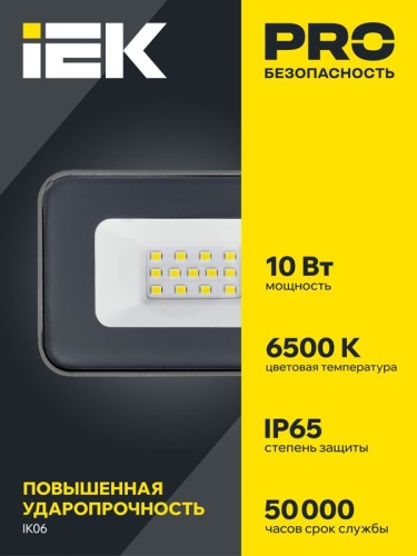 Прожектор светодиодный СДО 07-10 10Вт 6500К IP65 сер. IEK LPDO701-10-K03 фото 2