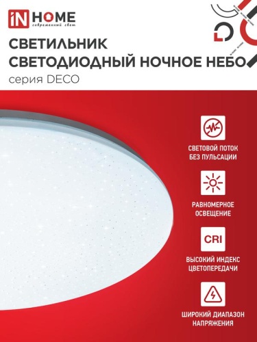 Светильник светодиодный DECO НОЧНОЕ НЕБО 36Вт 6500К 2340лм 230В 350х55мм IN HOME 4690612033570