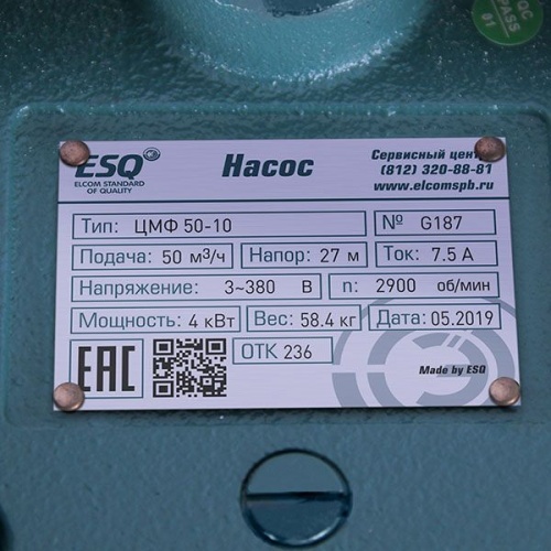 Насос ЦМФ 85-14 реж. фото 4