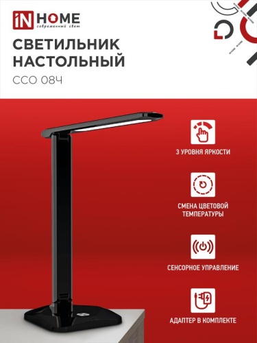 Светильник светодиодный настольный ССО 08Ч 12Вт 3000-6500К 600лм сенсор-диммер с адаптером черн. IN HOME 4690612036564 фото 3