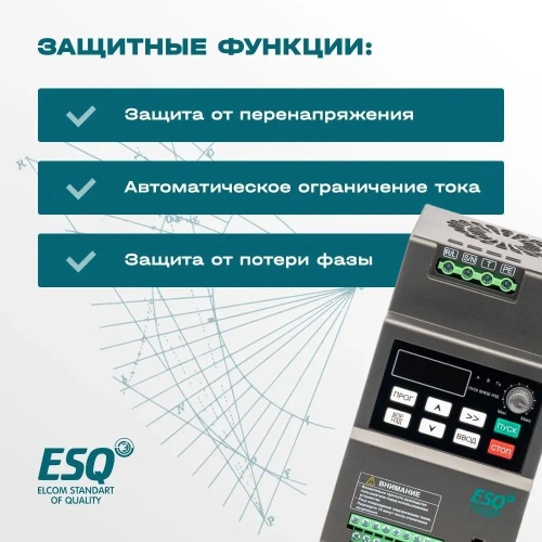 Частотный преобразователь ESQ-230-4T-5.5K 5.5кВт, 380В фото 3
