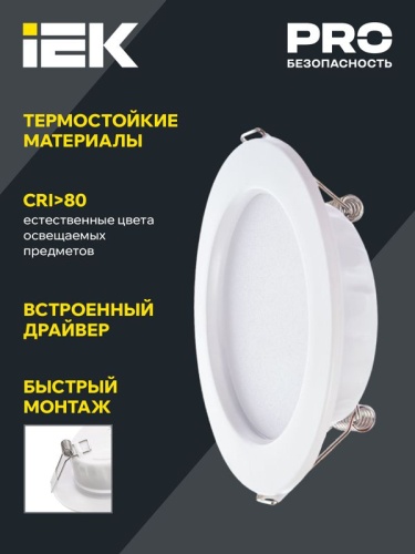 Светильник светодиодный ДВО 1611 7Вт 4000К IP20 встраив. круг бел. IEK LDVO0-1611-07-4000-K01 фото 3