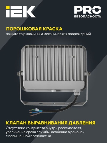 Прожектор светодиодный СДО 07-70 70Вт 6500К IP65 сер. IEK LPDO701-70-K03 фото 4