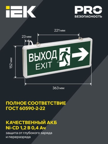 Светильник светодиодный ССА 1003 "ВЫХОД-EXIT" стрелка/фигура 3Вт аварийный двусторонний IEK LSSA0-1003-003-K03 фото 3