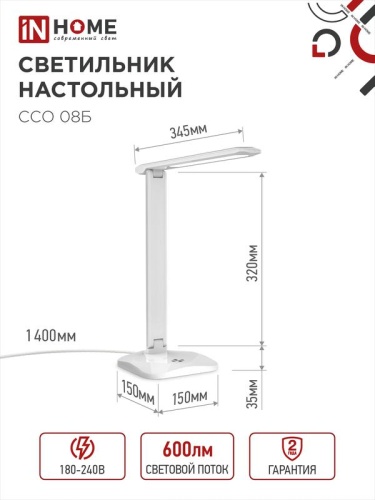 Светильник светодиодный настольный ССО 08Б 12Вт 3000-6500К 600лм сенсор-диммер с адаптером бел. IN HOME 4690612036557 фото 3