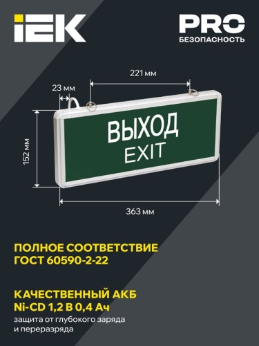 Светильник светодиодный ССА 1001 "ВЫХОД-EXIT" 3Вт аварийный односторонний IEK LSSA0-1001-003-K03 фото 3