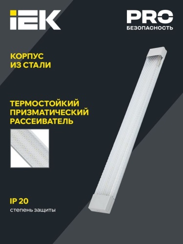 Светильник светодиодный ДБО 4012 36Вт 4000К IP20 1200мм линейный призма IEK LDBO0-4012-36-4000-K01 фото 6