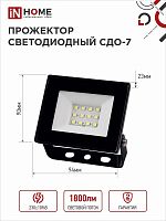 Прожектор светодиодный СДО-7 20Вт 6500К IP65 1800лм 230В черн. IN HOME 4690612034614