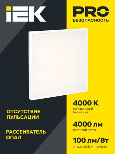 Светильник светодиодный ДВО 6575 40Вт 4000К 595х595х20 универс. опал. рассеив. панель IEK LDVO0-6575-40-4000-K01 фото 6