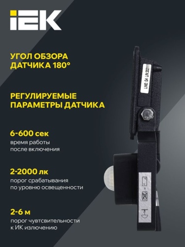 Прожектор светодиодный СДО 06-20Д 6500К IP54 с ДД черн. IEK LPDO602-20-65-K02 фото 6
